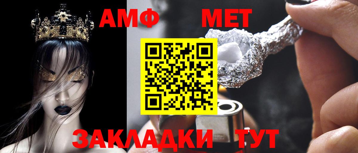 Амфетамин  Большой Камень  АМФ Розовый 