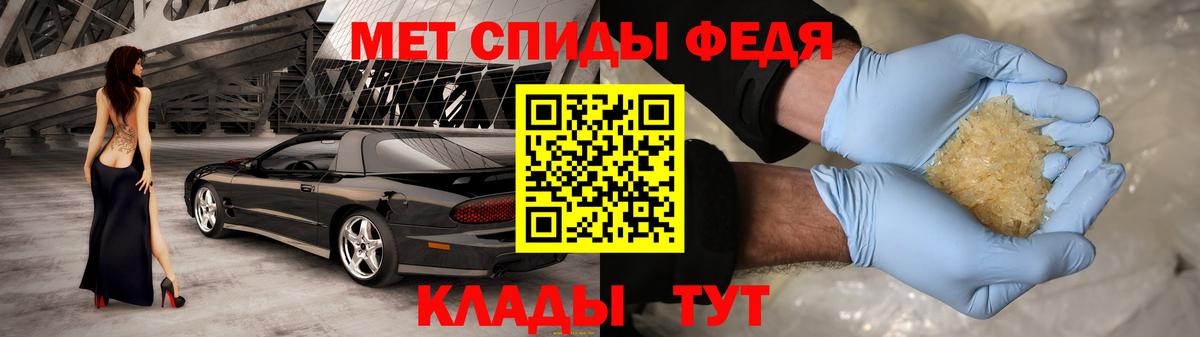 Мефедрон Большой Камень