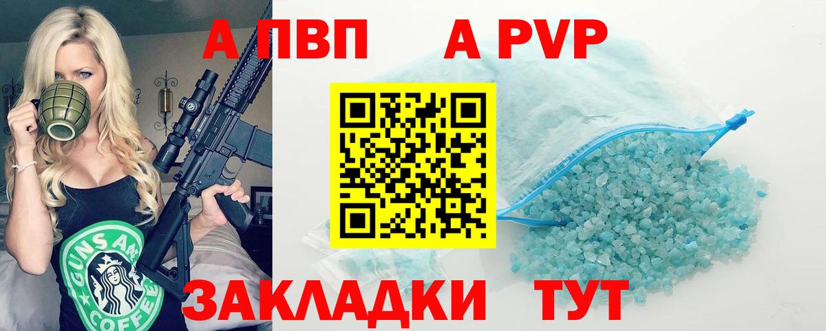 А ПВП СК  A-PVP СК КРИС  Alpha-PVP  Большой Камень  APVP СК КРИС 
