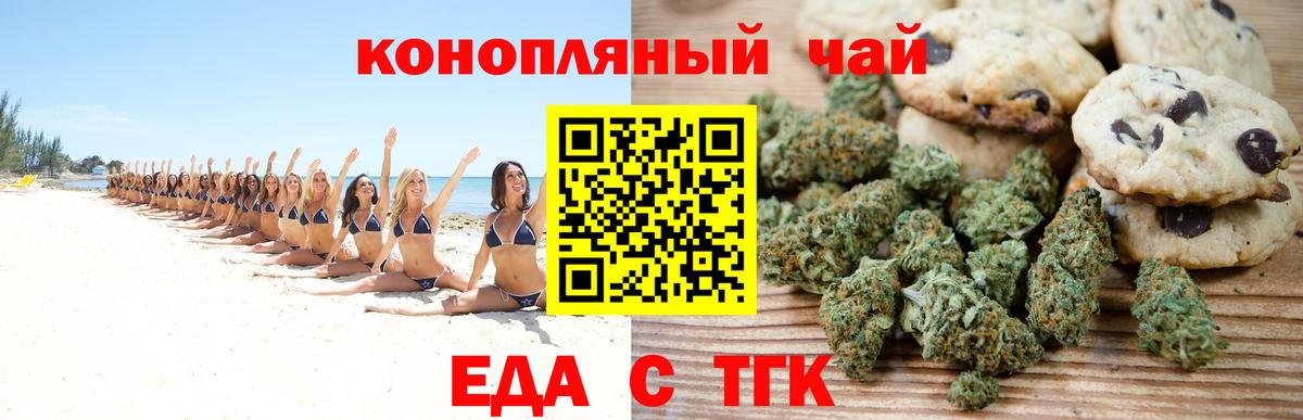 Cannafood конопля  Вход с VPN  Большой Камень 