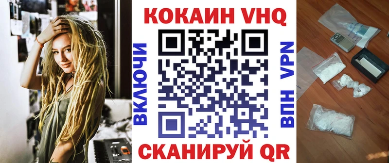 КОКАИН 98%  Большой Камень 