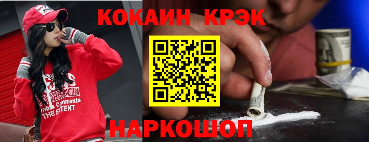 КОКАИН 98% Большой Камень