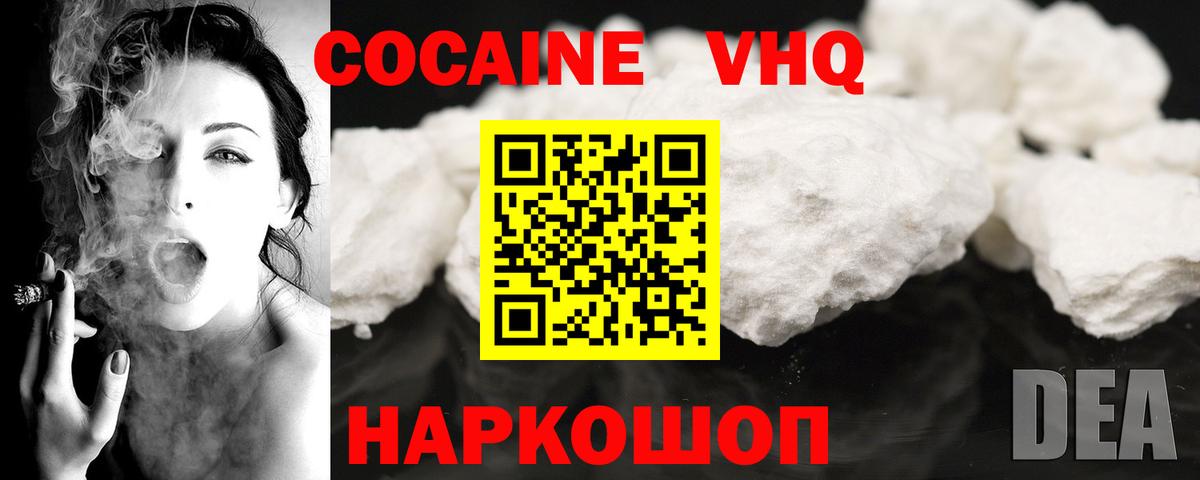 КОКАИН  как найти   Cocaine Columbia  Cocaine 97%  Большой Камень 