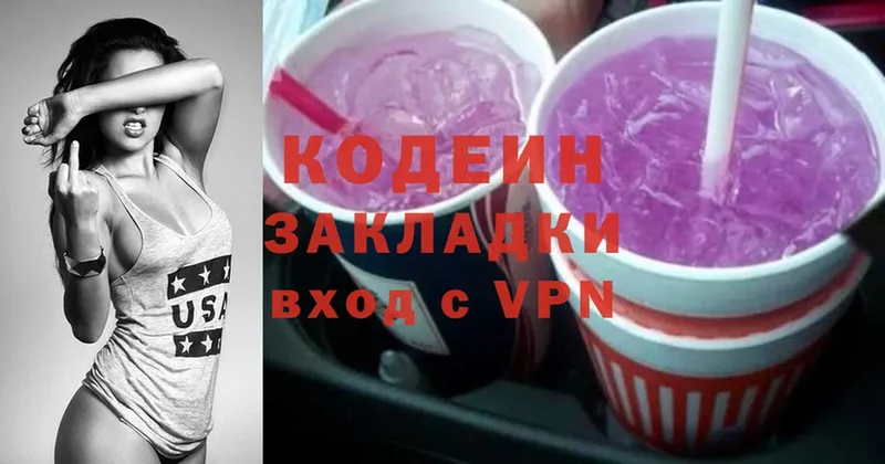 Кодеин напиток Lean (лин)  наркошоп  Большой Камень 