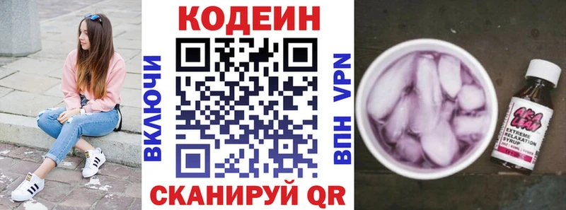 как найти закладки  KRAKEN ссылка  Кодеин напиток Lean (лин)  Большой Камень 