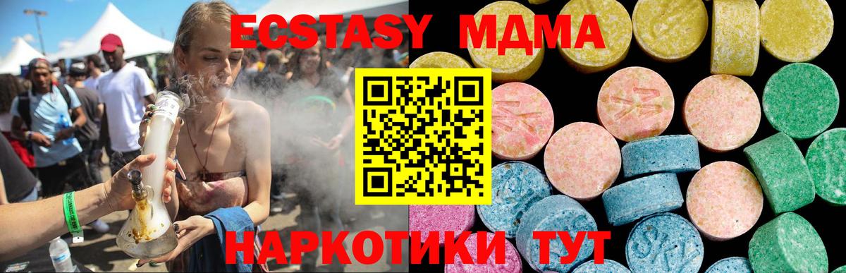 ЭКСТАЗИ таблы  Вход с VPN  Большой Камень 