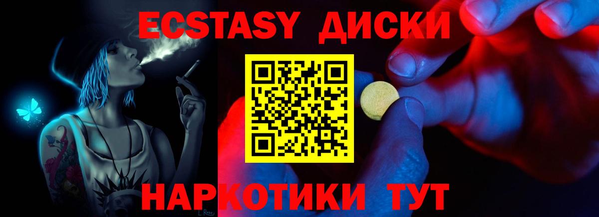 Ecstasy 280 MDMA  Экстази MDMA  Ecstasy  Большой Камень 