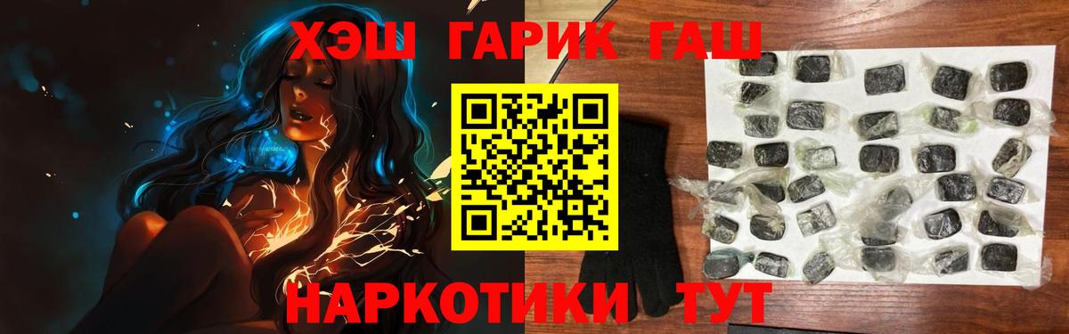 ГАШ гашик  Большой Камень  Гашиш  ГАШИШ гашик 