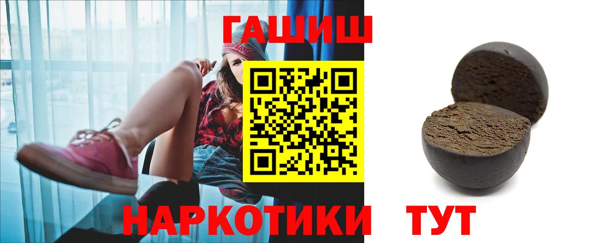 ГАШ Cannabis Большой Камень