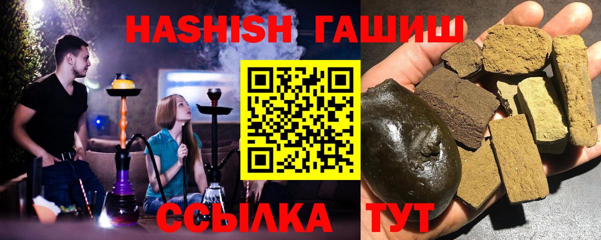 ГАШ  Вход с VPN  Большой Камень  Гашиш гашик  ГАШИШ убойный 