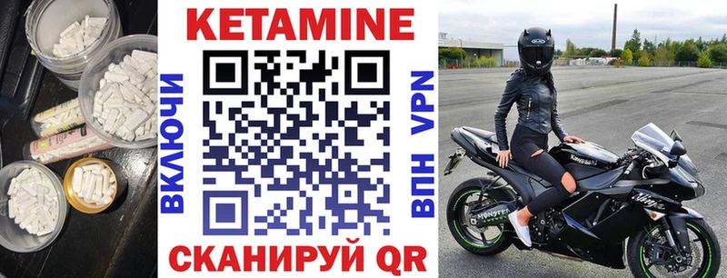 Кетамин ketamine  Большой Камень 