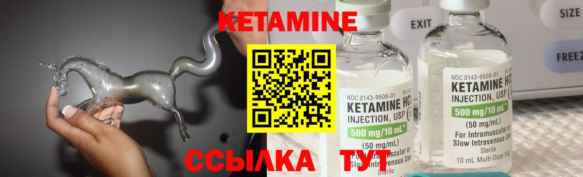 KRAKEN как войти  Кетамин VHQ  Вход с VPN  Большой Камень 