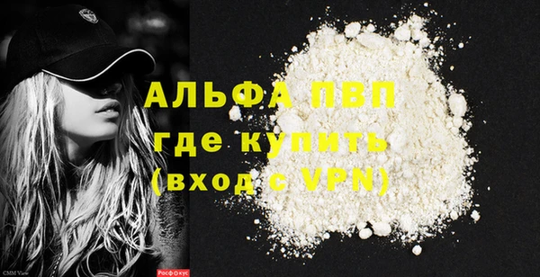 молекула духа Осинники