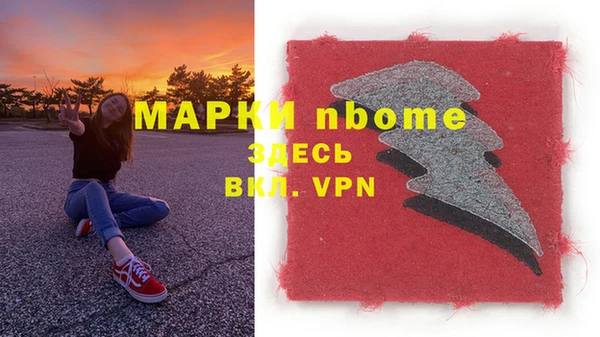 молекула духа Осинники