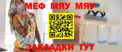 мефедрон VHQ Волжск