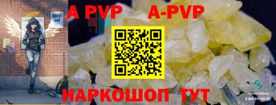 apvp Балаково