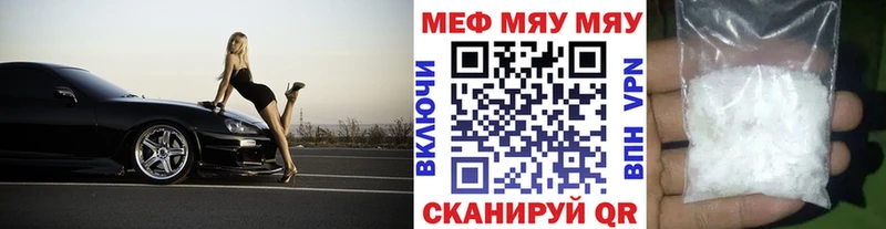 Меф кристаллы Большой Камень