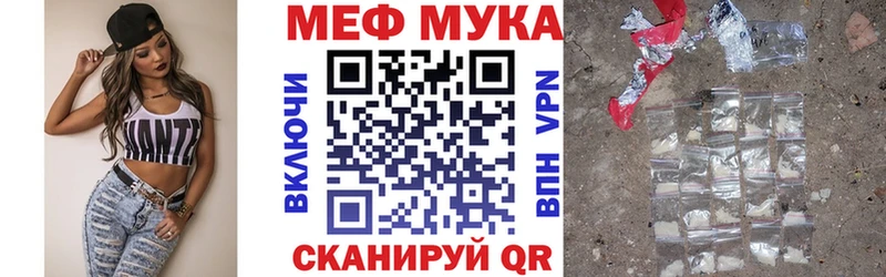 МЕФ кристаллы  MEGA tor  Большой Камень 