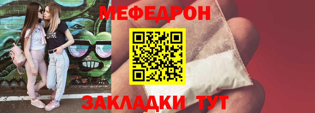 Большой Камень  МЯУ-МЯУ 4 MMC  Вход с VPN  MEGA как зайти  Меф VHQ 