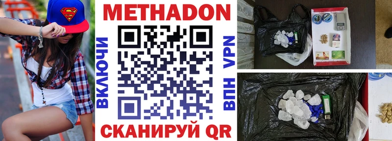kraken онион  Большой Камень  МЕТАДОН VHQ  купить закладку 
