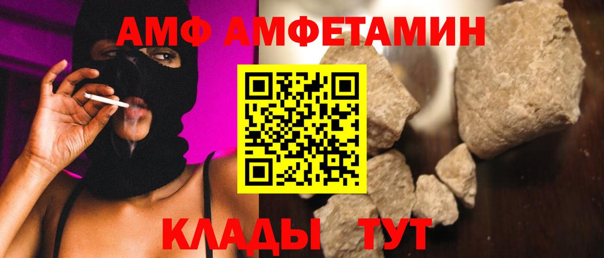 Первитин пудра Большой Камень