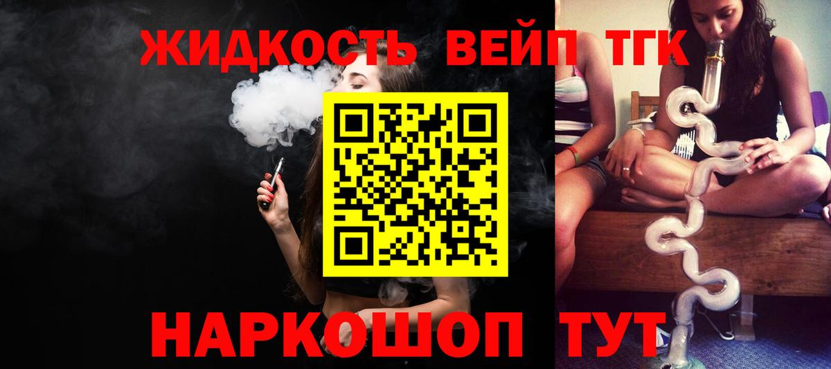 Большой Камень  Дистиллят ТГК THC oil  как найти закладки  Вход с VPN 